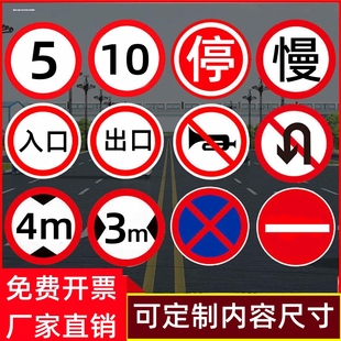 交通标志牌限速限高牌施工牌指示牌标识牌反光牌公路标牌铝牌定制
