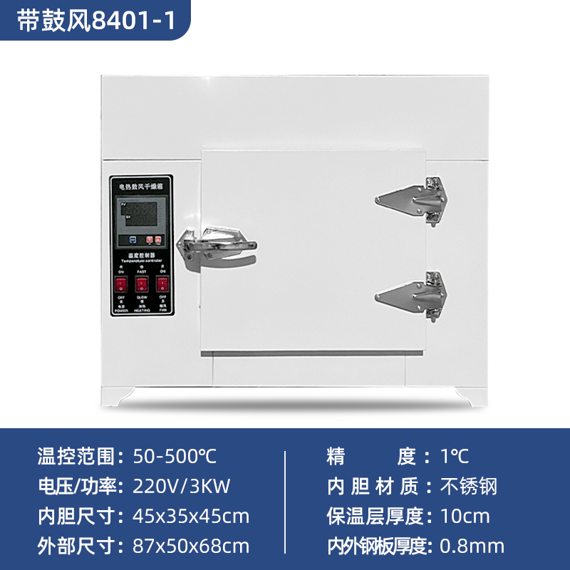 500度高温烘箱工业烤箱电热恒温干燥箱600度实验室电焊条烘箱