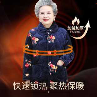 中老年人冬装女奶奶棉衣睡衣妈妈装保暖内衣套装居家服加厚珊瑚绒