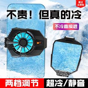 手机散热器静音半导体制冷游戏降温神器水冷风扇直播吃鸡专用冰封