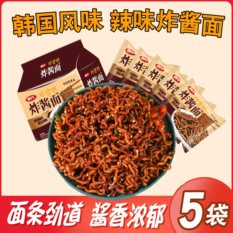 质凡正宗炸酱面老北京韩式干拌面泡面方便面免煮速食懒人常备面食在类目 粮油米面/南北干货/调味品, 方便速食, 方便面/粉丝/米线中 - 来自Buy2taobao.com提供专业的淘宝代购服务