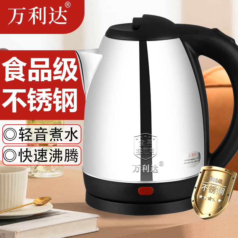 万利达电家用烧水不锈钢保温热水壶 券后28.68元包邮
