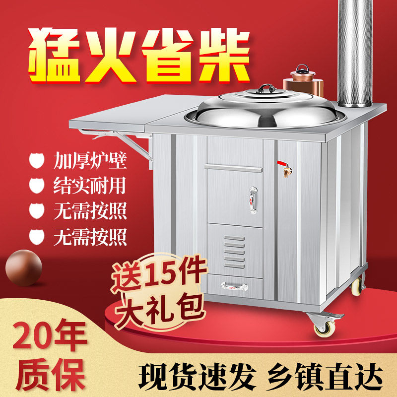 农村柴火灶家用烧土灶台不锈钢炉子