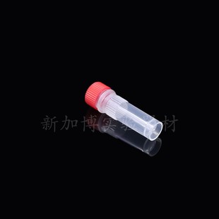 塑料冻存管冷冻管样品管0.5/1.5/1.8/5/10ML低温尖平底连盖带垫圈