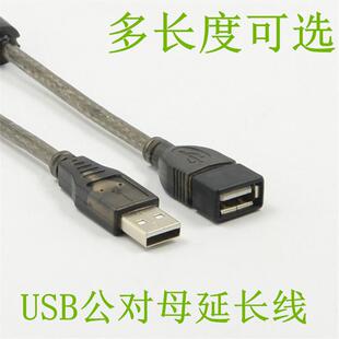 米米米USB15米数据线2510米母2040双头对米对公5米30公延长线公。