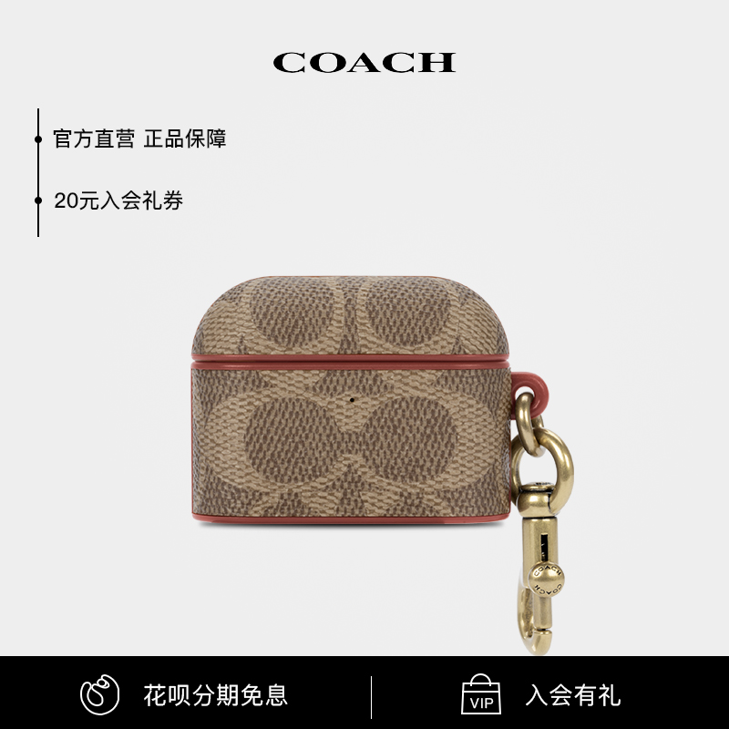 incipio x COACH/蔻驰联名款适用AirPodsPro保护套pro二代苹果airpods pro2代无线蓝牙耳机盒人造革保护壳在类目 3C数码配件, MP3/MP4配件, 耳机配件中 - 来自Buy2taobao.com提供专业的淘宝代购服务