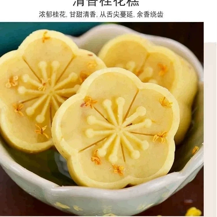 桂林特产古磨坊桂花糕300克/盒 绿豆糕点桂花绿豆饼零食小吃休闲