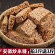 安徽特产炒米糖糯米冻糖传统糕点米花糖怀旧零食办公休闲小吃年货