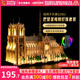 brickbling乐高21061灯饰建筑系列巴黎圣母院亚克力展示盒灯光