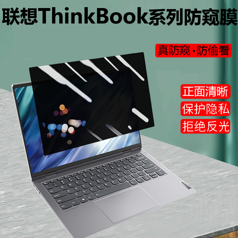 联想ThinkBook 14+/1