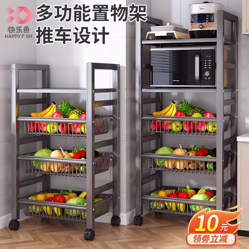 厨房置物架落地多层多功能收纳微波炉蔬菜架子家用可移动储物架子