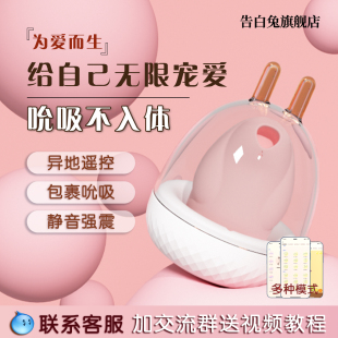 告白兔蜜兔吮吸跳蛋秒潮玩具自慰器女性阴蒂高潮成人情趣女生用品