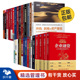 【融资全集】企业融资、估值并购、兼并重组、上市全解30本套：企业融资 10册+估值并购和重组10册+IPO上市 10册