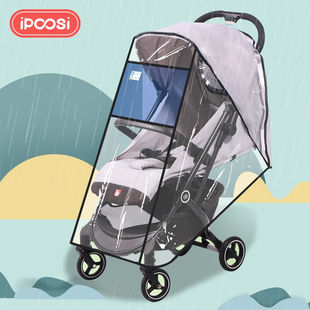ipoosi婴儿车防雨罩推车雨披雨衣罩防风罩伞车遮雨罩婴儿车挡风雨