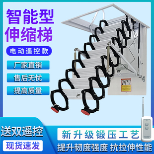 电动全自动遥控阁楼伸缩楼梯家用伸拉隐藏隐形折叠升降复式