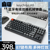 Keychron-K8藍牙無線鍵盤辦公適配蘋果iPad平板電腦Mac機械鍵盤 Keychron-K8藍牙無線鍵盤辦公適配蘋果iPad平板電腦Mac機械鍵盤