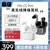 FIIL CC Pro真無線主動降噪藍牙耳機 新款入耳式fiilccpro藍牙 FIIL CC Pro真無線主動降噪藍牙耳機 新款入耳式fiilccpro藍牙