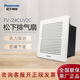 松下排气扇集成吊铝扣板石膏板静音强换气扇FV-24CUV2C / 21CUV2C