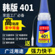 泳耐特强力胶水401/406/460/495/496快干粘得牢手工粘合剂