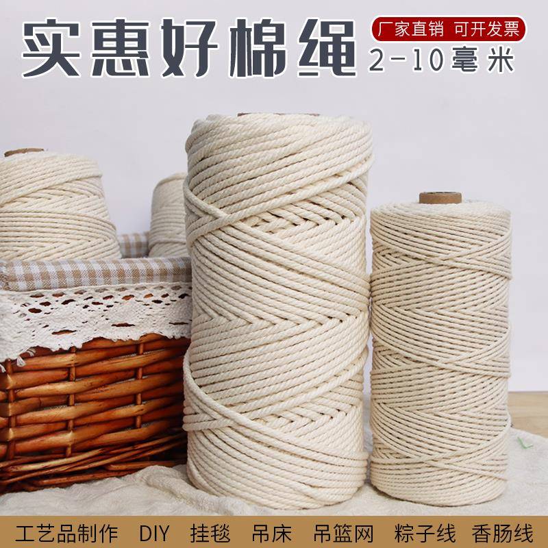 白色麻绳棉绳diy手工编织粗棉线捆绑细绳子包粽子的粽线专用工具