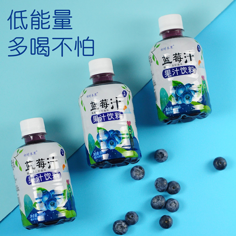 蓝莓果汁饮料花青素复合纯果蔬汁网红高颜值饮品350ml蓝莓汁6瓶装