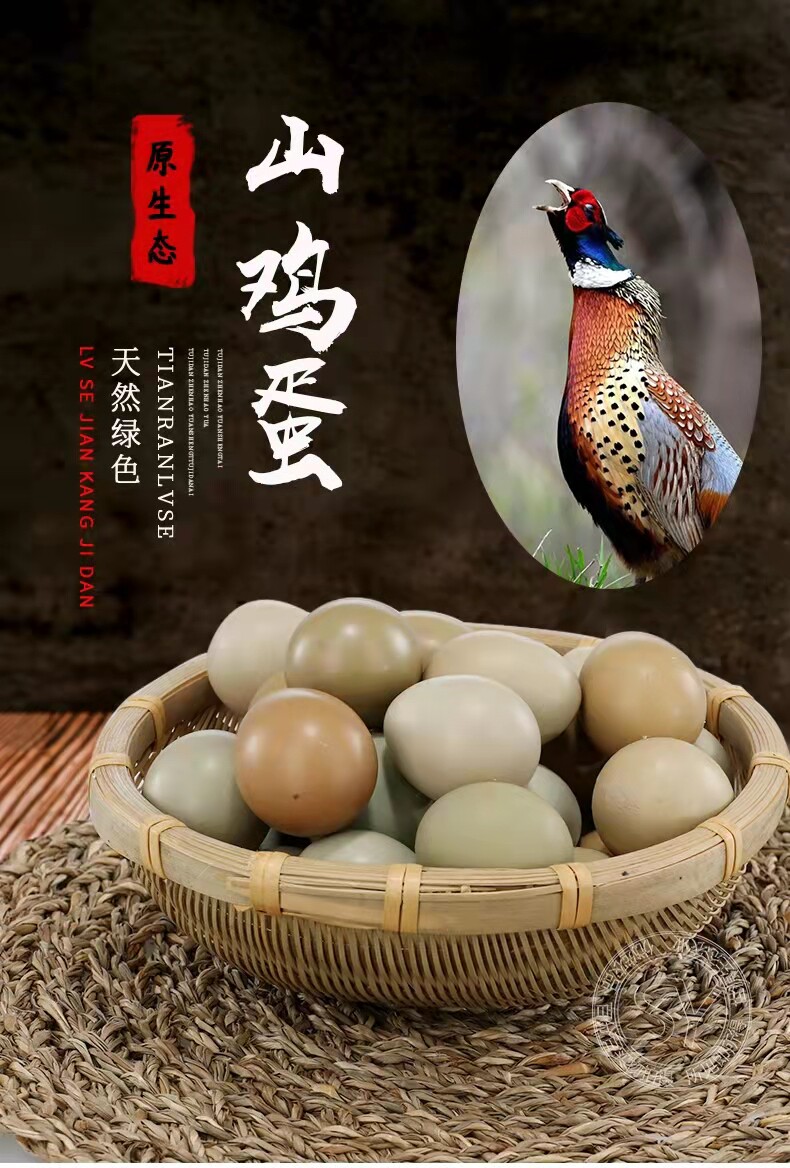 野鸡蛋七彩山鸡蛋农村自养食用营养宝宝辅食蛋新鲜当天捡鸡蛋一箱20