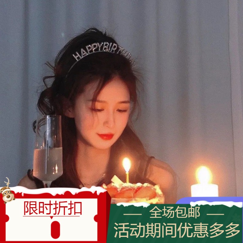 头饰生日派对箍happy女发跨境生日快乐birthday字母头箍欧美皇冠