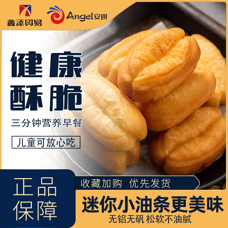 百钻无铝迷你小油条500g速冻半成品懒人早餐食品家用火锅香酥食材在类目 粮油米面/南北干货/调味品, 方便速食, 面点类速食, 油条/春卷中 - 来自Buy2taobao.com提供专业的淘宝代购服务