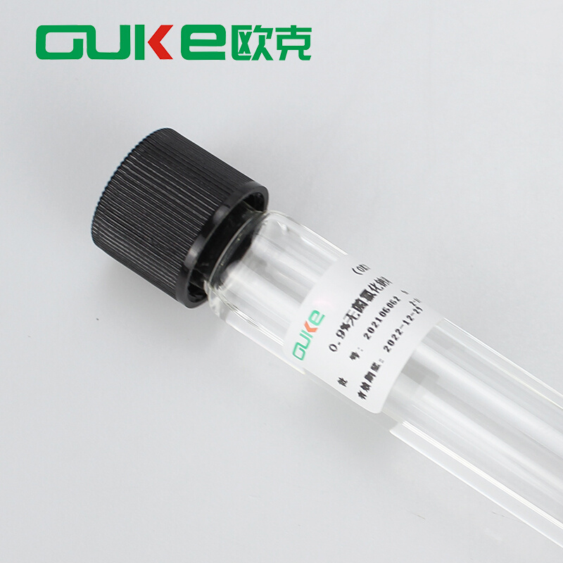 0.9%无菌氯化钠溶液 盐水 9ml/10ml 小支试管装 用于样品稀释处理