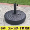 太阳伞底座加重遮阳伞广告沙滩伞移动注水水箱塑料伞坐中柱伞配件 太阳伞底座加重遮阳伞广告沙滩伞移动注水水箱塑料伞坐中柱伞配件