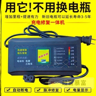 电瓶修复神器电瓶修复一体机电池48v充电器新旧激活铅酸电动车72v