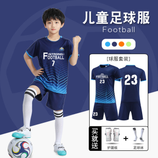 2024新款足球训练服儿童足球装备全套定制小学生比赛队服速干短袖