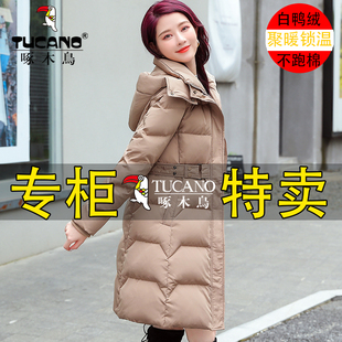 啄木鸟中长款白鸭绒羽绒服女2023年冬季新款时尚韩版显瘦爆款外套