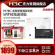 H3C新华三全屋wifi6覆盖智能无线AP面板千兆双频poe路由器ACAP套装86型入墙高端家用5G组网酒店别墅组网