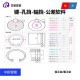 平键 孔用挡圈 轴挡挡圈 轴槽 孔槽 键槽 公差尺寸查询 软件 工具