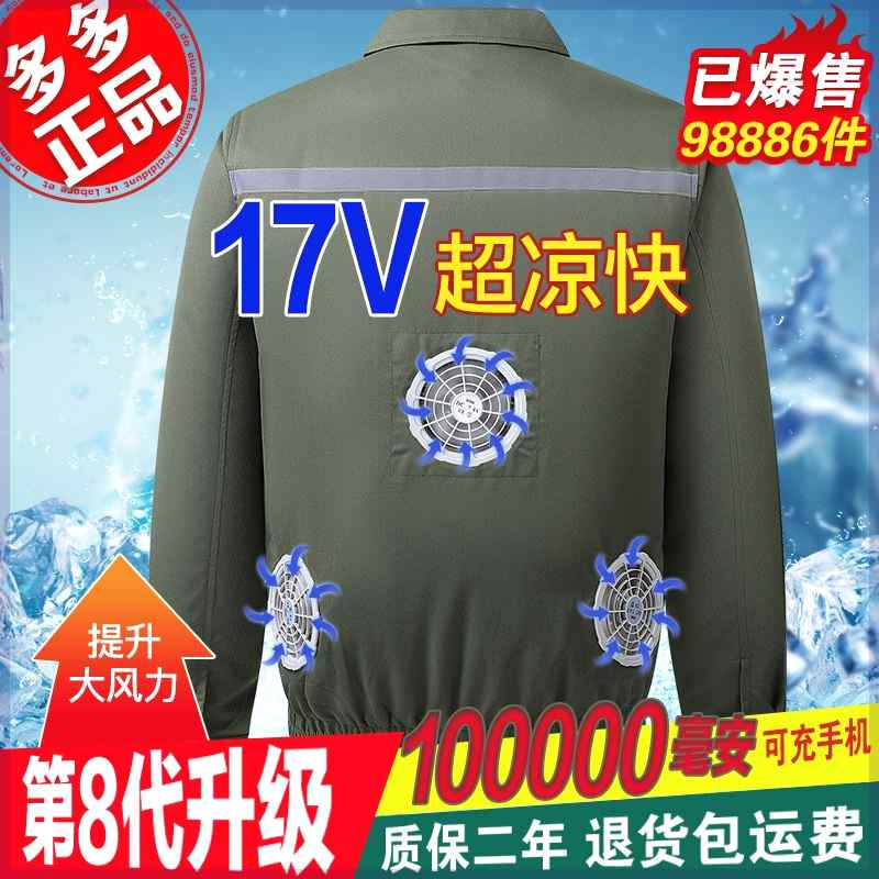 保罗品牌夏季降温空调服电焊工地上班工作服男防暑带风扇的衣服女