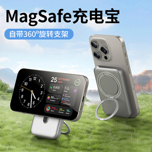 磁吸无线充电宝带支架magSafe适用苹果iPhone15ProMax小巧便携快充专用14/13外接电池迷你10000毫安移动电源