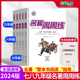 【赠运费险】2024新版名著周周练 语文七年级八年级九年级上册下册人教版初中生名著导读考点精练阅读理解与高效专项训练习题中考J