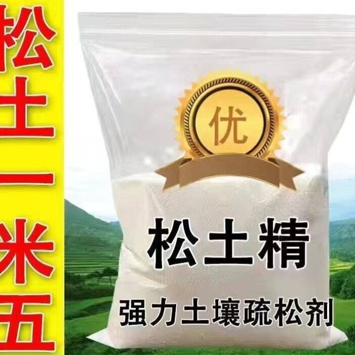 土壤活化剂进口松土精正品生根剂疏松