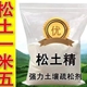 土壤活化剂进口松土精正品生根剂疏松剂微生物改良剂通用型膨松剂