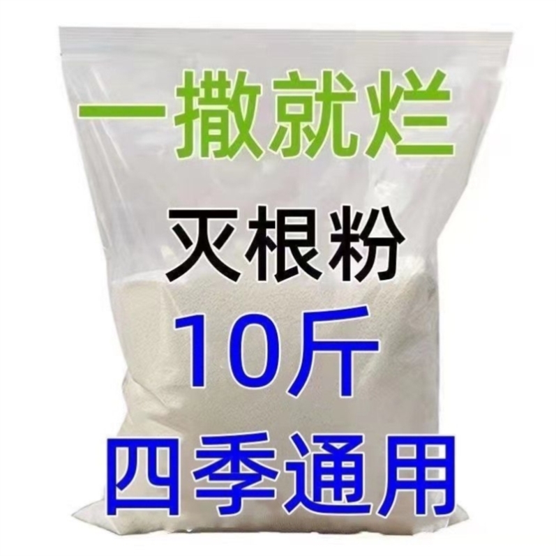 灭树粉烂根剂树烂根王除树根药剂烂根