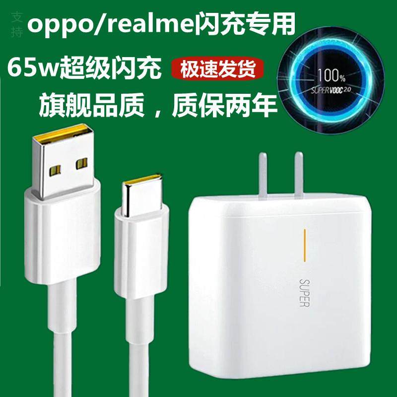 适用oppok9充电器头65w超级闪充reno6/4/5pro/ace2/findx3/realme真我