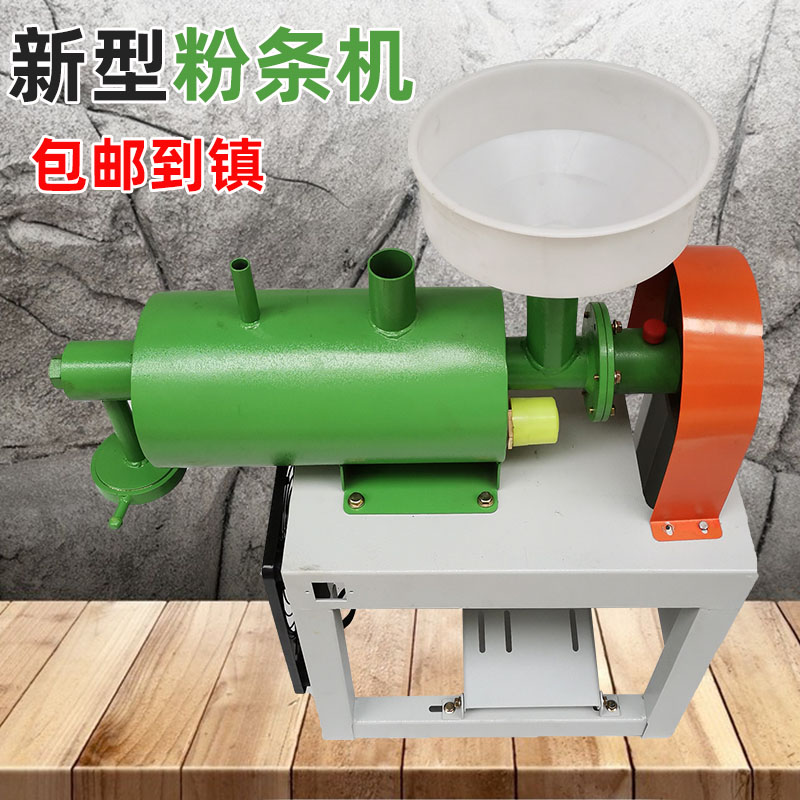 红薯粉条b机小型家用土豆粉米粉加工粉条机自熟全自动商用粉丝机