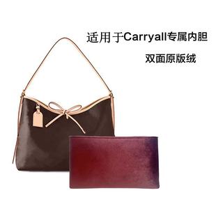 适用于lvcarryall内胆包子母包改造防变形小号中号化妆包撑