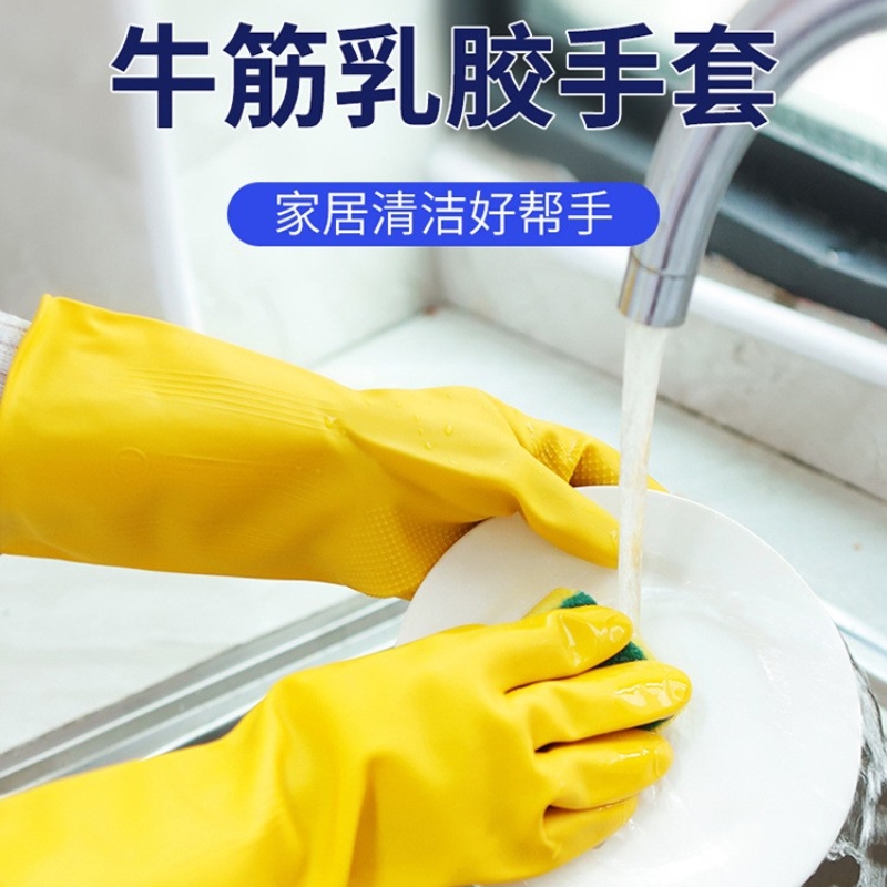 手套家务洗碗厨房耐用型女专用清洁神器乳胶防水防滑加厚耐磨工作