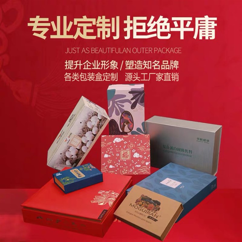 包装盒定制礼盒定做企q业礼品盒子化妆品纸盒小批量产品外包装