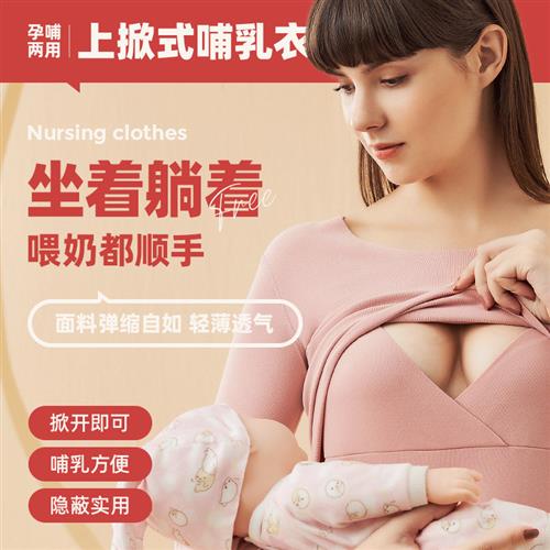 哺乳保暖加绒内衣套装产后喂奶怀孕期孕妇女母乳月子服秋冬打底衫