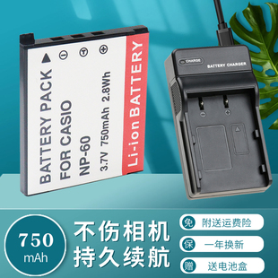 卡摄CNP60电池充电器适用于卡西欧NP-60 EX-Z9 S10 S12 Z20 Z19 Z25 FS10 EX-Z80 EX-Z29 Z85 Z90 N835照相机
