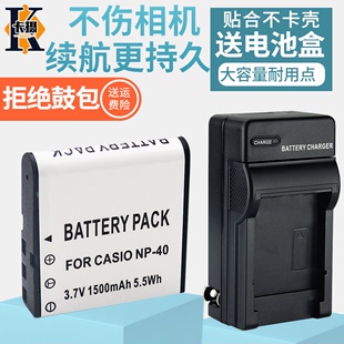 适用卡西欧NP40 CNP40电池充电器EXZ30 Z40 Z50 Z55 Z57 EX-Z500 Z600 Z700 Z750 Z850 Z1000 Z1050照相机CCD