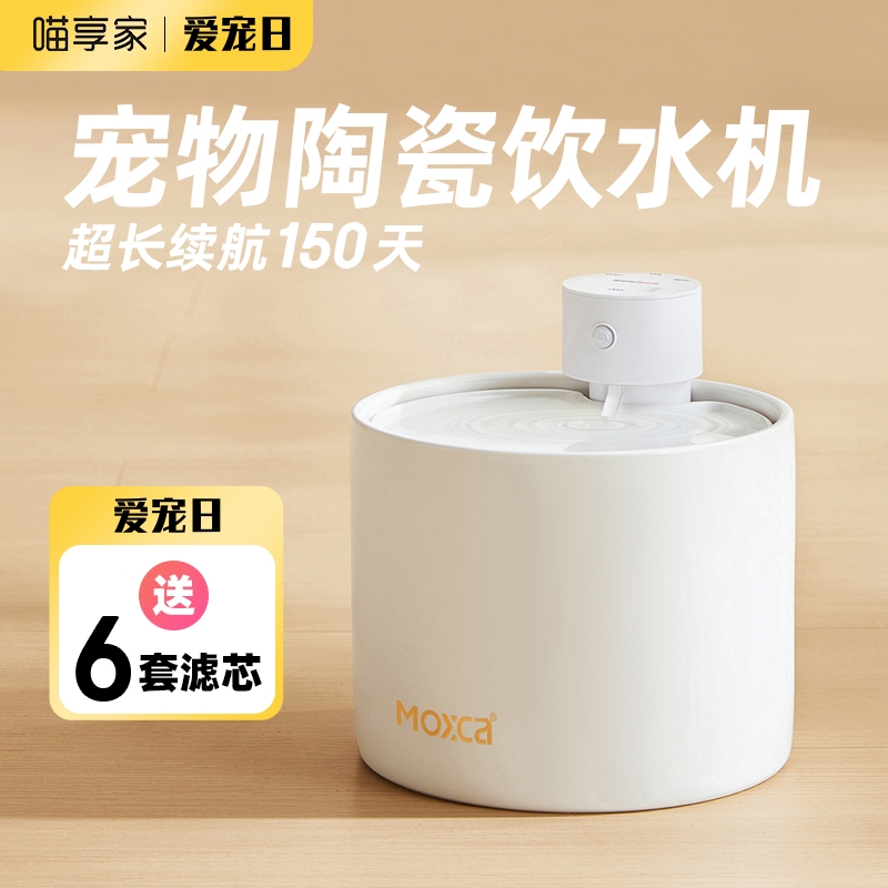 喵享家宠物猫咪智能陶瓷恒温饮水机自动循环流动不插电无线狗喝水